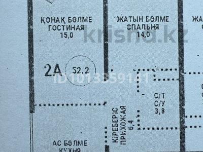 2-бөлмелі пәтер · 52.2 м² · 8/12 қабат, Райымбека 210/27, бағасы: 43.5 млн ₸ в Алматы, Алмалинский р-н