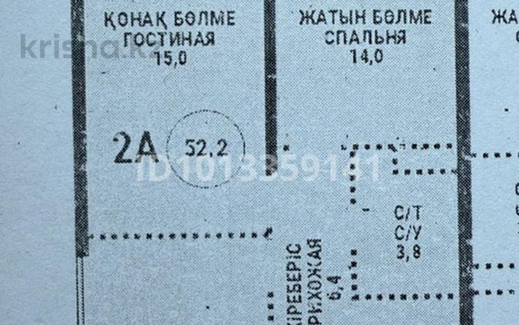 2-бөлмелі пәтер · 52.2 м² · 8/12 қабат, Райымбека 210/27, бағасы: 43.5 млн ₸ в Алматы, Алмалинский р-н — фото 2