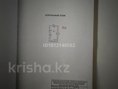 Свободное назначение · 28.4 м² за 6 млн ₸ в Караганде, Казыбек би р-н