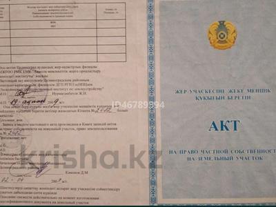 Участок · 20 соток, Богенбай батыра — Габдуллина за 11 млн ₸ в Талапкер 