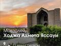 1-бөлмелі пәтер · 46 м² · 2/2 қабат, Батырбекова 33, бағасы: 230 000 ₸ в Туркестане — фото 10