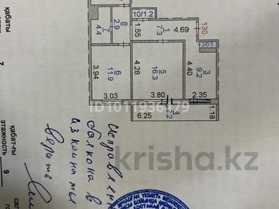 3-бөлмелі пәтер · 71.1 м² · 7/9 қабат, 5-й микрорайон, 5 микрорайон 5, бағасы: 32.5 млн ₸ в Костанае