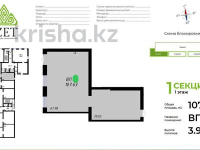 Свободное назначение • 107.63 м² за ~ 1.1 млн 〒 в Астане