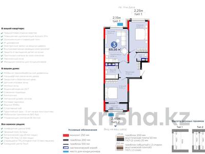 3-комнатная квартира · 69.56 м² · 11/14 этаж, Улы Дала 14 за 42.5 млн 〒 в Астане, Нура р-н