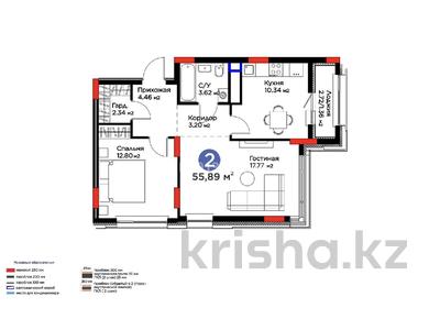 2-комнатная квартира · 56 м² · 7/17 этаж, Жошы хан 10 за 49 млн ₸ в Астане, Есильский р-н