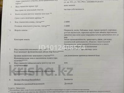 Жер телімі · 60 сотық, 763 32 — Рядом с БАКАДом, бағасы: 40 млн ₸ в 