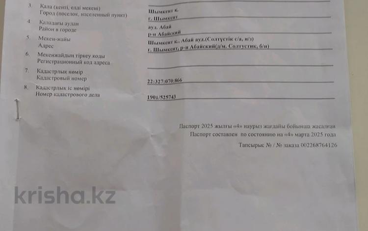Участок · 8 соток, мкр Ынтымак-2 — Аль-Фараби ул за 18 млн ₸ в Шымкенте, Абайский р-н — фото 6