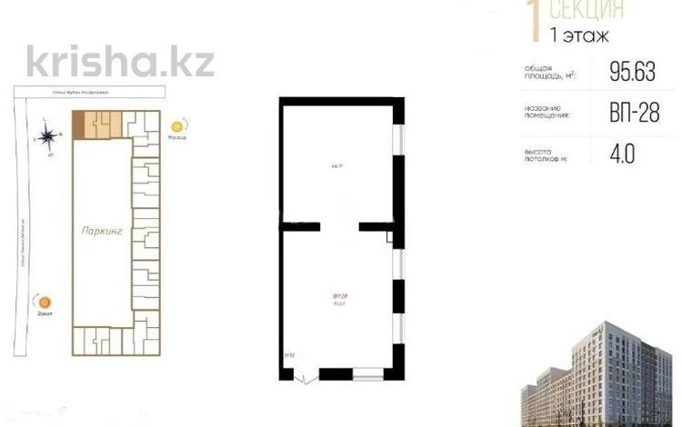 Свободное назначение · 95.6 м² за 95.6 млн ₸ в Астане, Нура р-н — фото 2