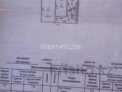 2-бөлмелі пәтер, 49 м², 1/5 қабат, Шиловского 19, бағасы: 11 млн 〒 в Хромтау