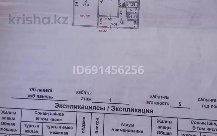 2-комнатная квартира, 49 м², 1/5 этаж, Шиловского 19 за 11 млн 〒 в Хромтау — фото 2