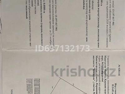 Участок · 5 соток, Рядом с базой отдыха Кендирли за 1.6 млн 〒 в Жанаозен