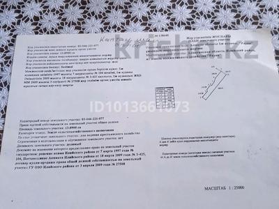 Участок · 14 га, Алатау за 10 млн ₸