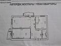 3-комнатная квартира · 79 м² · 11/16 этаж, Иманова 26 за 34 млн ₸ в Астане, р-н Байконур — фото 9