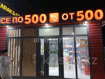 Магазин · 45 м² за 6.9 млн ₸ в 