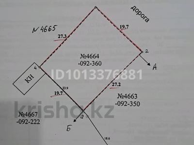 Участок · 5.8 соток, Холодный ключ, Восточный правый 4664 за 900 000 ₸ в Семее