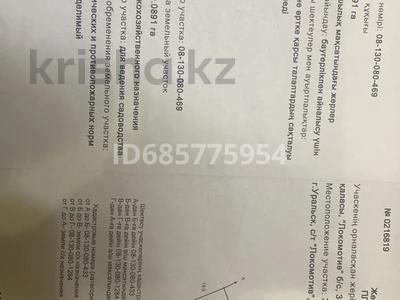 Дача · 1 комната · 90 м² · 9 сот., Перцовая 332 за 5.5 млн 〒 в Уральске