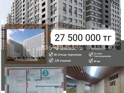 2-комнатная квартира, 61 м², Бектурова 11 за 27 млн 〒 в Астане, Есильский р-н