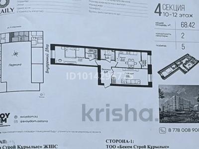 2-комнатная квартира · 70 м² · 10/12 этаж, Жумекен Нажимеденов 26 за 41.9 млн ₸ в Астане, Сарайшык р-н