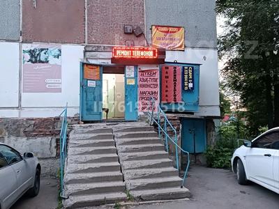 Магазины и бутики · 15 м² за 45 000 〒 в Усть-Каменогорске