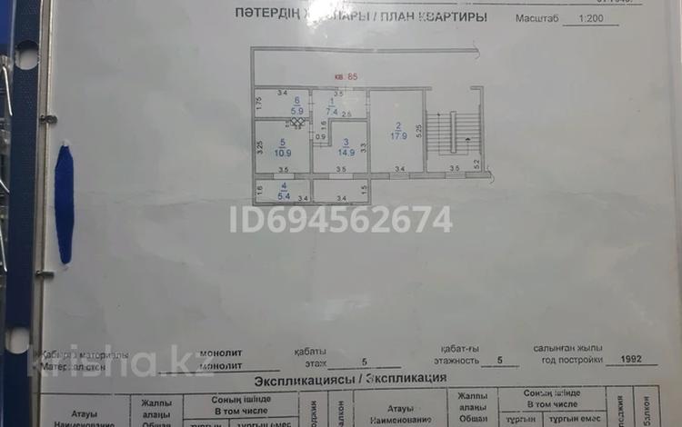 3-комнатная квартира · 64 м² · 5/5 этаж, Байтұсынова 88 за 19.5 млн 〒 в Шымкенте — фото 14