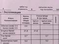 3-комнатная квартира · 55.8 м² · 4/5 этаж, мкр 5, Пр. Абая — Пр. Абая за 16 млн ₸ в Актобе — фото 6