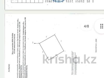 Жер телімі 60 сотық, Каскелен, бағасы: 25 млн 〒