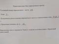 1-бөлмелі пәтер · 42.67 м² · 6/18 қабат, Астана 21 — Интернациональная, бағасы: ~ 18 млн ₸ в Петропавловске — фото 2