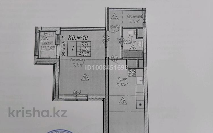 1-комнатная квартира · 42.67 м² · 6/18 этаж, Астана 21 — Интернациональная за 20.5 млн ₸ в Петропавловске — фото 6