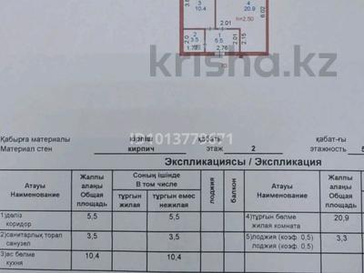1-комнатная квартира · 43.6 м² · 2/5 этаж, Жукова 42 за 18 млн ₸ в Петропавловске