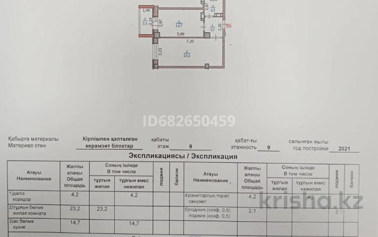 1-бөлмелі пәтер, 48.4 м², 9/9 қабат, Абая 244, бағасы: 15 млн 〒 в Уральске — фото 2