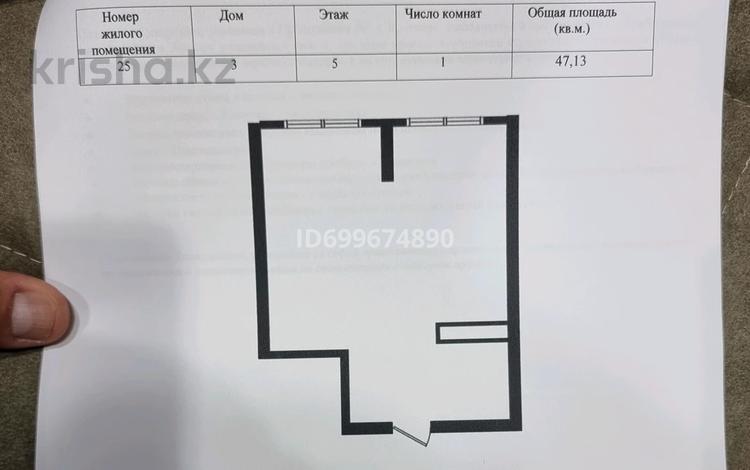 1-комнатная квартира · 47.13 м² · 5/12 этаж, мкр Акбулак, Момышулы 100