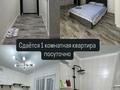 1-комнатная квартира · 36 м² · 1/4 этаж, ул Сейфуллина 22 — Г Балхаш Сейфуллина 22 за 15 000 ₸ в Шымкенте, Абайский р-н