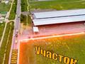 Участок · 2.5 га, Алматинская обл. за 300 млн ₸ — фото 4
