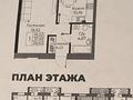 1-бөлмелі пәтер, 38.63 м², 6/9 қабат, Толе би 25 — Туран-Улыдала, бағасы: 22.5 млн 〒 в Астане, Нура р-н — фото 7