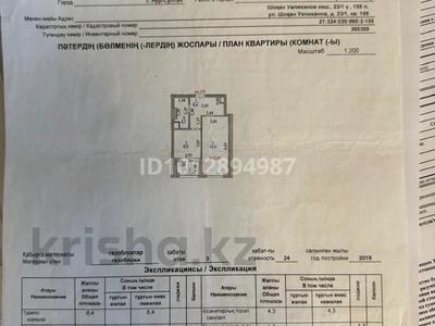 1-бөлмелі пәтер · 40 м² · 1/24 қабат, Уалиханова 23/1, бағасы: 18 млн ₸ в Астане, р-н Байконур