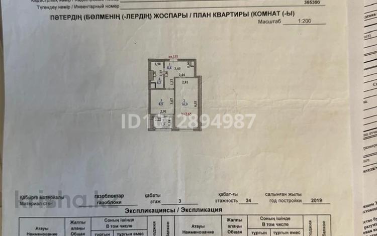 1-комнатная квартира · 40 м² · 1/24 этаж, Уалиханова 23/1 за 18 млн ₸ в Астане, р-н Байконур — фото 2