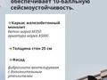 1-комнатная квартира · 41.2 м² · 1/4 этаж, 37ул 116 — Вдоль БАКАД за 15.7 млн ₸ в  — фото 18