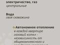 1-комнатная квартира · 41.2 м² · 1/4 этаж, 37ул 116 — Вдоль БАКАД за 15.7 млн ₸ в  — фото 19