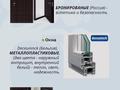 1-комнатная квартира · 41.2 м² · 1/4 этаж, 37ул 116 — Вдоль БАКАД за 15.7 млн ₸ в  — фото 20