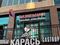 Сұлулық салондары · 62 м², бағасы: 50 млн ₸ в Астане, Сарайшык р-н