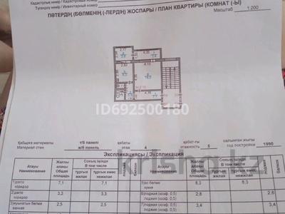 1-комнатная квартира, 46.6 м², 4/5 этаж, Гагарина 70 за 13 млн 〒 в Жезказгане