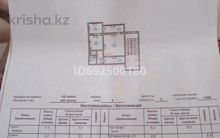 1-комнатная квартира, 46.6 м², 4/5 этаж, Гагарина 70 за 11.8 млн 〒 в Жезказгане — фото 2