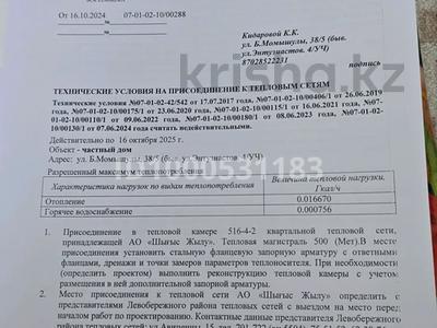 Жер телімі · 10 сотық, Куленовка Момышұлы 38/5, бағасы: 14 млн 〒 в Усть-Каменогорске