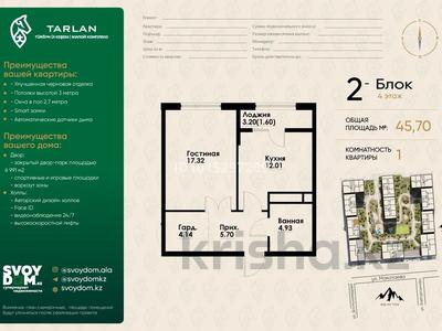 1-комнатная квартира · 45.7 м² · 4/12 этаж, Макатаева - Байтурсынова 4 за 39.9 млн ₸ в Алматы, Алмалинский р-н