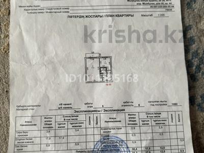 1-комнатная квартира · 31.3 м² · 5/5 этаж, мкр Мынбулак 55 за 8 млн ₸ в Таразе