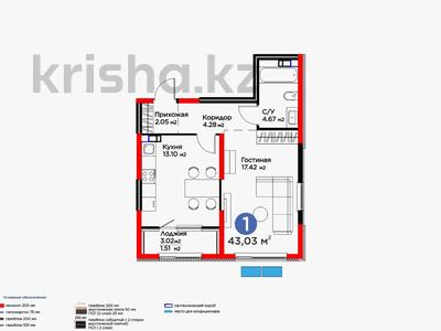 1-комнатная квартира · 43.03 м² · 4/6 этаж, Тараз 8/1 за 30 млн ₸ в Алматы