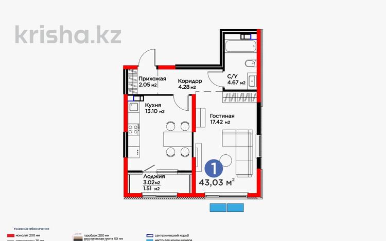 1-комнатная квартира · 43.03 м² · 4/6 этаж, Тараз 8/1 за 30 млн ₸ в Алматы — фото 23