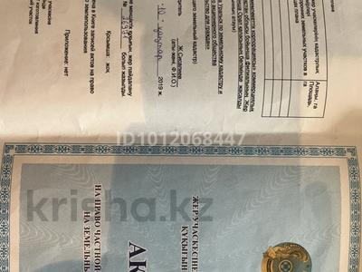 Участок · 3.5 соток, мкр. Зачаганск пгт, Зачаганск пгт ш/а. болашақ 14 за 3.5 млн ₸ в Уральске
