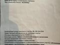 Участок · 3.5 соток, мкр. Зачаганск пгт, Зачаганск пгт ш/а. болашақ 14 за 3.5 млн ₸ в Уральске — фото 3