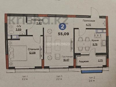 2-комнатная квартира · 55.09 м² · 7/12 этаж, Керей-Жанибек хандар 50/3 за 41.5 млн ₸ в Астане, Есильский р-н